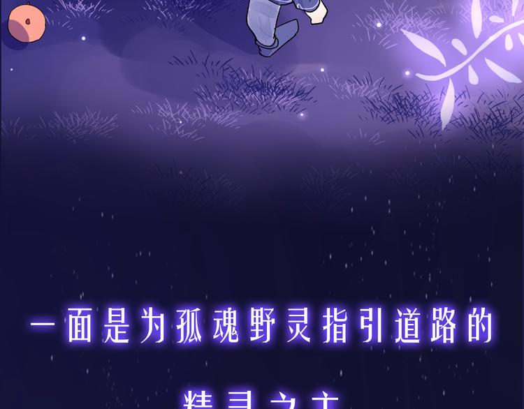 荆棘花园在线阅读漫画,序章 命中注定的相遇2图