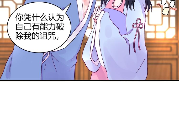 荆棘花园阿色原文及番外漫画,第4话 前世今生2图