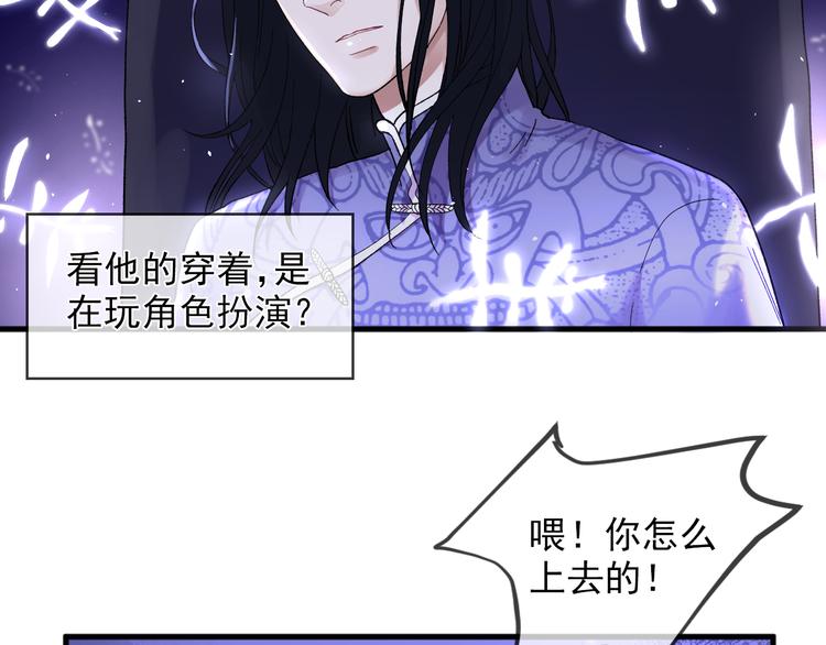 荆棘花园在线阅读免费漫画,第2话 月下荆棘1图