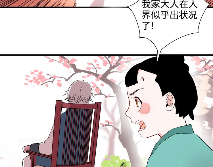 荆棘花园全文阅读免费漫画,第7话 只因为是她2图