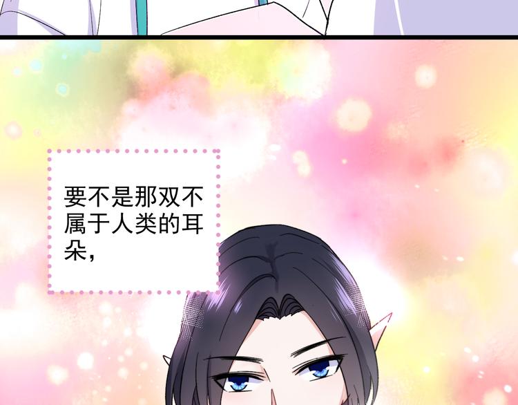 荆棘花园笔趣阁漫画,第9话 那个身影1图