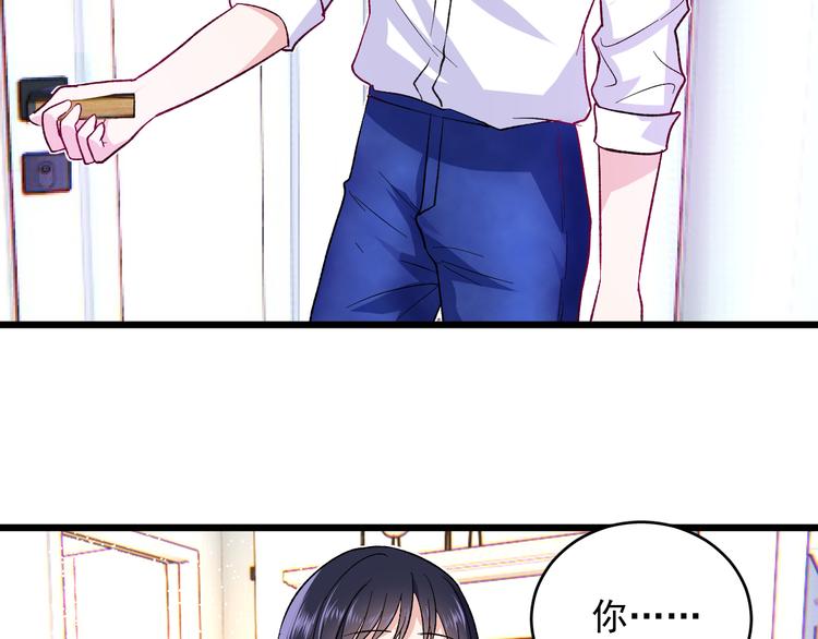 荆棘花园笔趣阁漫画,第9话 那个身影2图