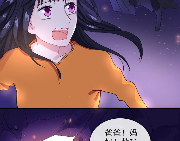 荆棘花园by阿司匹林漫画,第3话 爱上人类1图