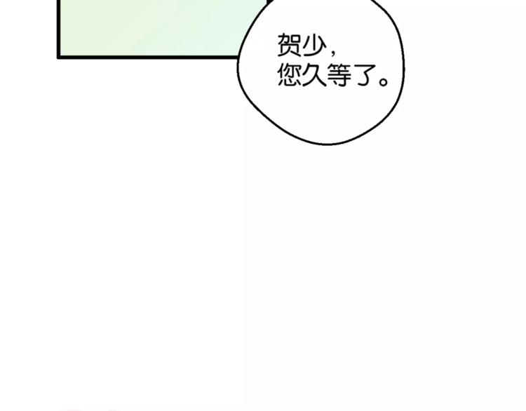 与子成媒小说漫画,第3话 完美初印象？1图