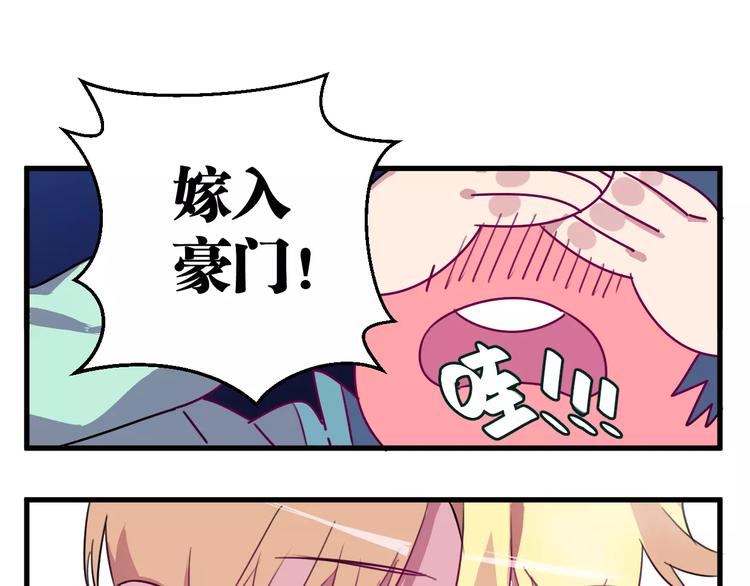 与子成契歌曲漫画,第7话 我在呢1图