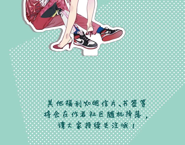 与子成说盲盒系列漫画,完结福利1图