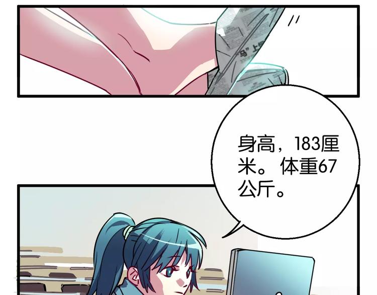 与子成双漫画,第5话 恋爱经验2图