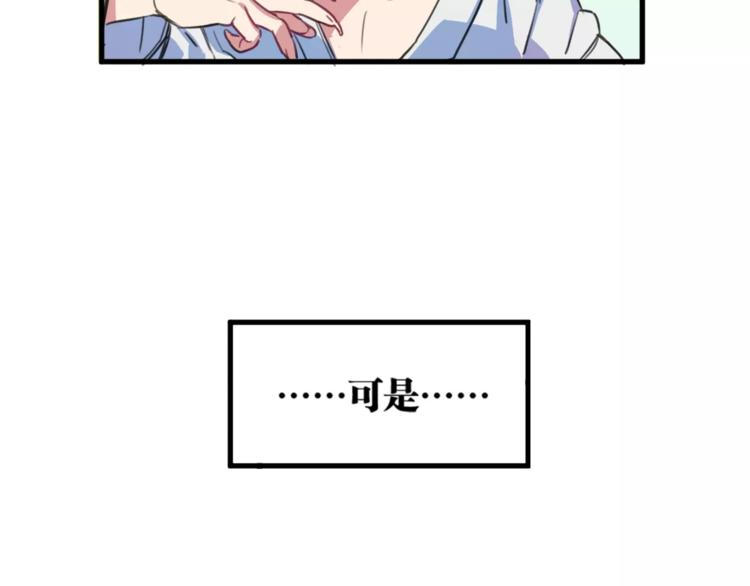 与子成媒小说漫画,第3话 完美初印象？2图