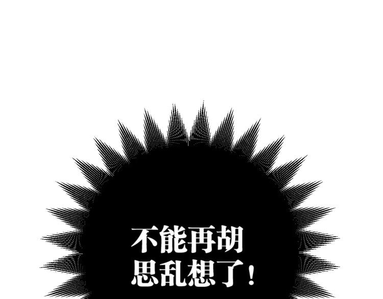 与子成说漫画,第9话 初吻1图