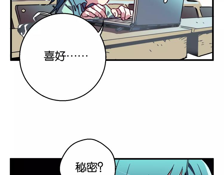 与子成双漫画,第5话 恋爱经验1图