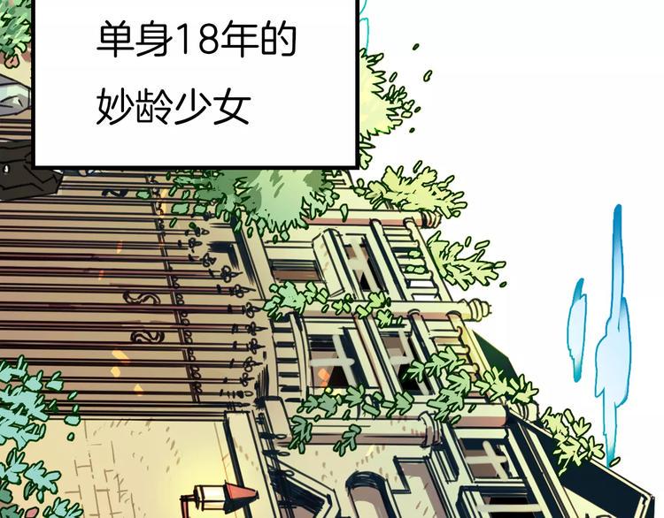 与子成说广播剧漫画,序章  与子成契2图