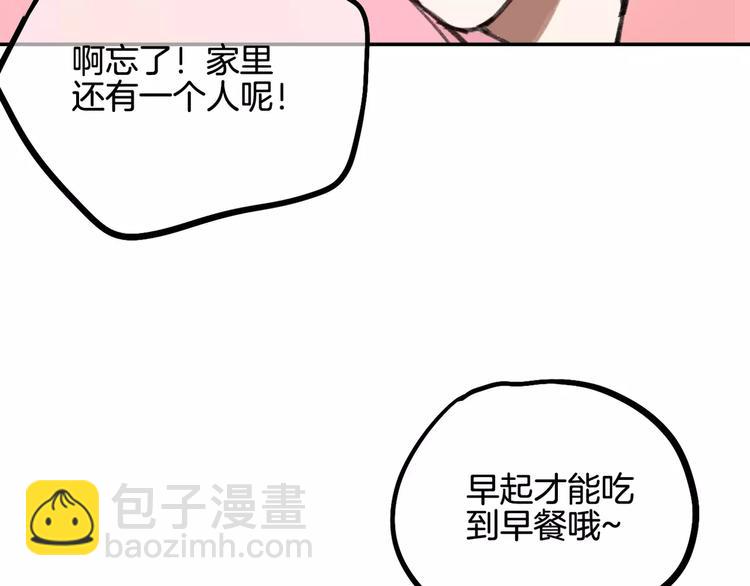 零食推荐网红零食漫画,第7话 宅女和现充2图