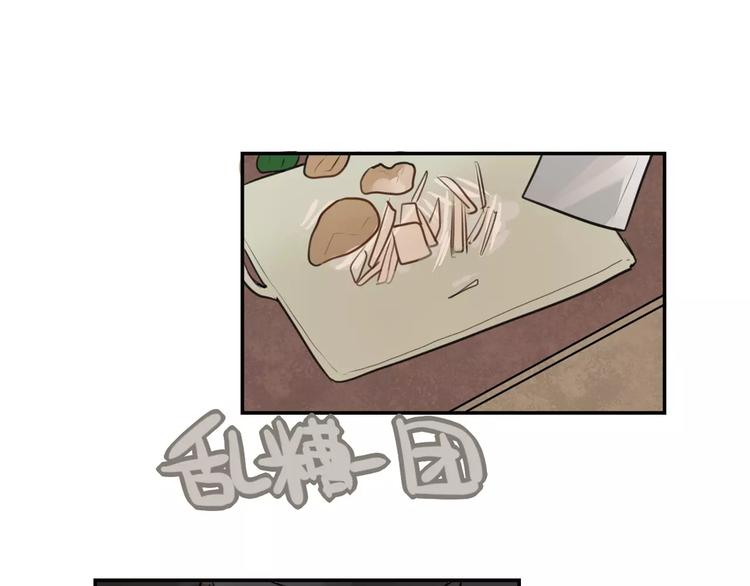 零食别跑漫画,第9话 谢谢你的创可贴1图