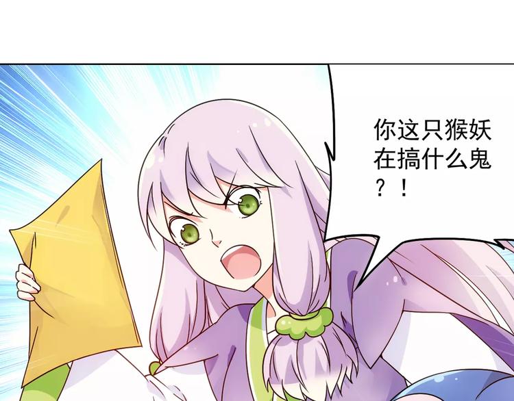 功夫小孩漫画,第40话 十年前的预言2图