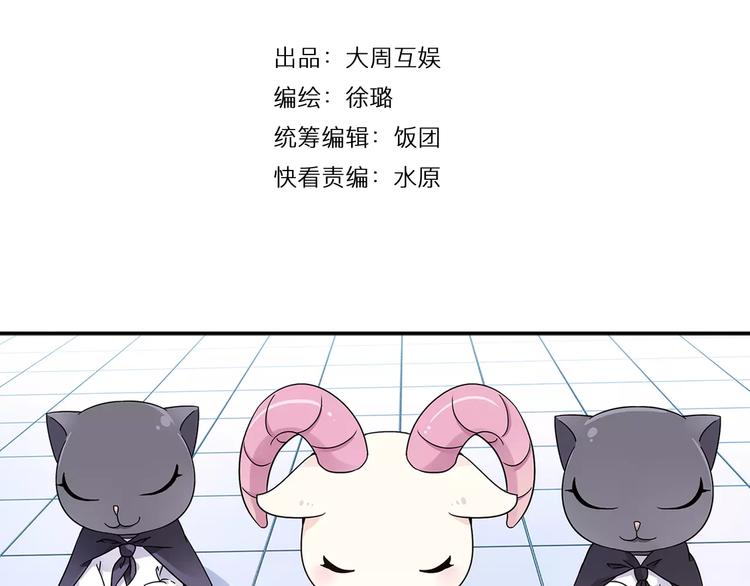 功夫小仙漫画,第27话 后山东王庙的秘密2图