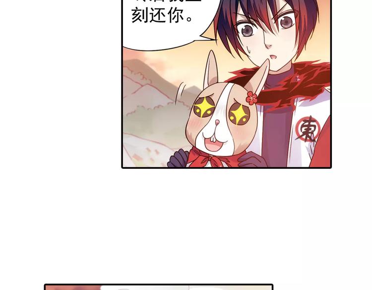 功夫小孩漫画,第22话 歼灭金钱蛙（上）2图