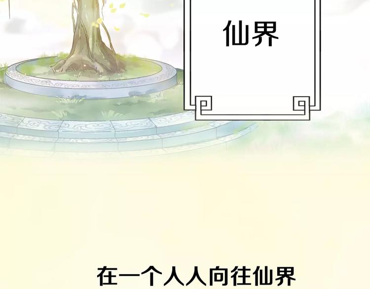 功夫小孩漫画,序章：功夫少女&amp;帅气仙术师2图