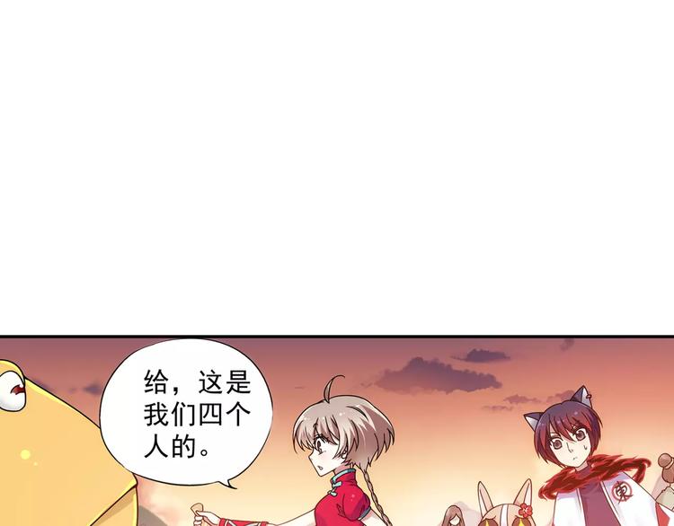 功夫小孩漫画,第22话 歼灭金钱蛙（上）1图