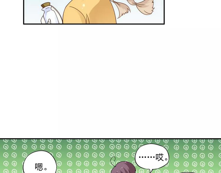 功夫小仙漫画,第20话 东岭神风掌门登场！1图