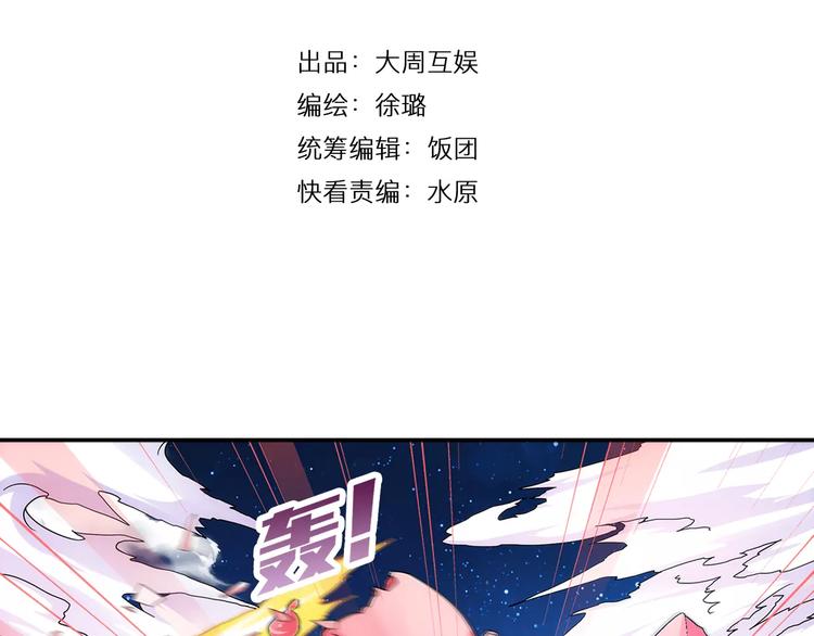 功夫小孩漫画,第25话 苹果园偷袭术2图