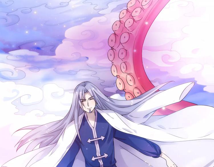 功夫小仙全集讲的啥漫画,第12话 白仙师葬身云海1图