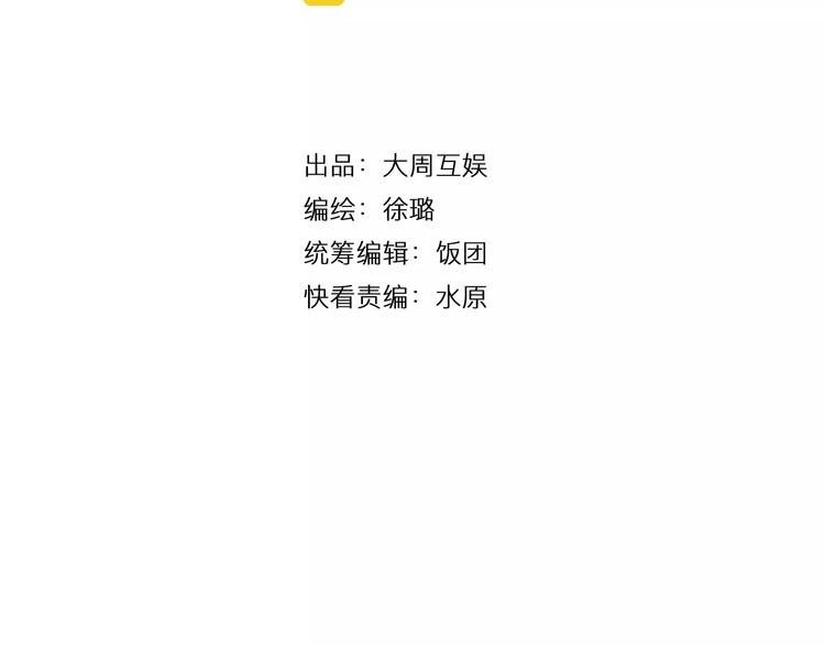 功夫小孩漫画,第15话 无法消失掌印1图
