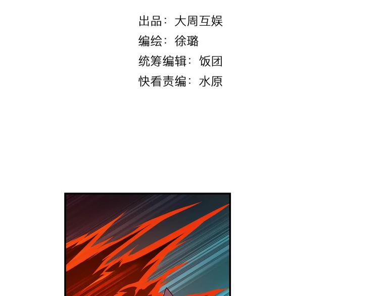 功夫小仙漫画,第33话 狙击阵被摧毁了！2图