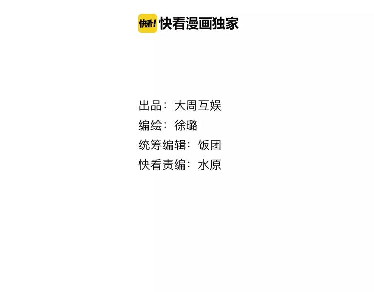 功夫小孩漫画,第22话 歼灭金钱蛙（上）2图