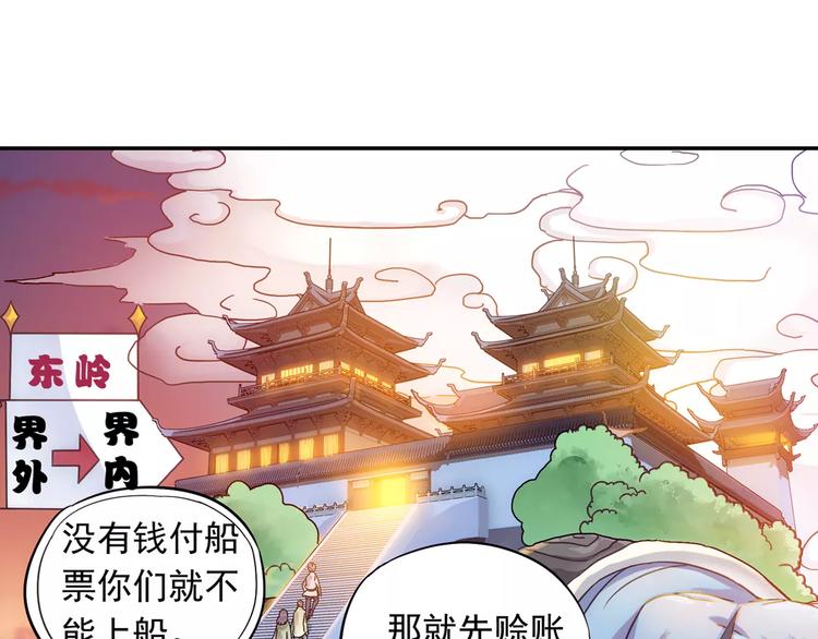 功夫小孩漫画,第22话 歼灭金钱蛙（上）2图