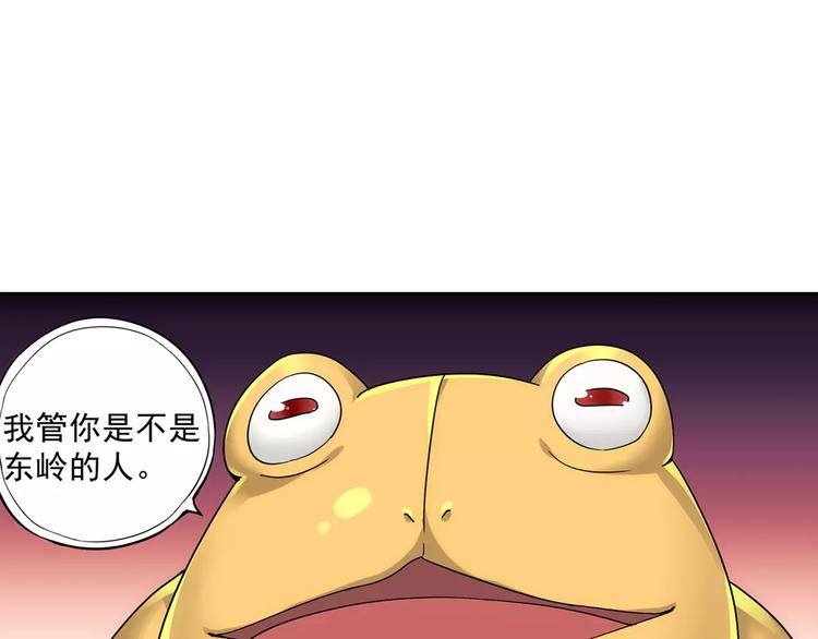 功夫小孩漫画,第22话 歼灭金钱蛙（上）2图