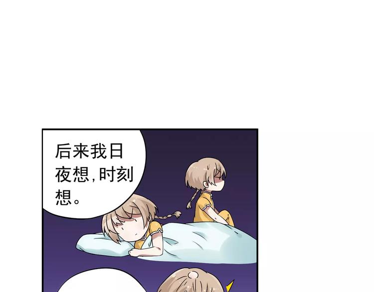 功夫小仙漫画,第20话 东岭神风掌门登场！1图