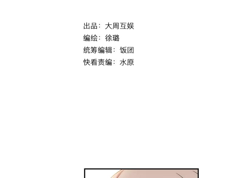 功夫小孩漫画,第29话 生肖兽的诅咒 染离的选择2图