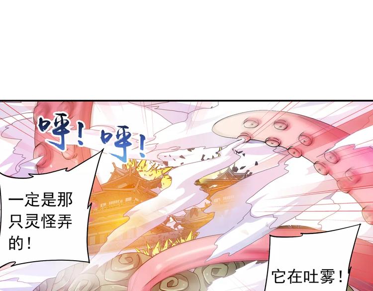 功夫小孩漫画,第24话 歼灭金钱蛙（下）2图