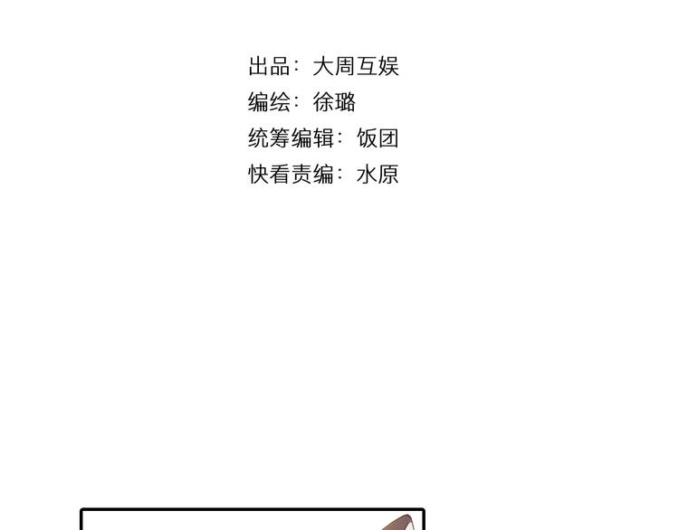 功夫小仙漫画,第17话 我来给你推拿吧2图