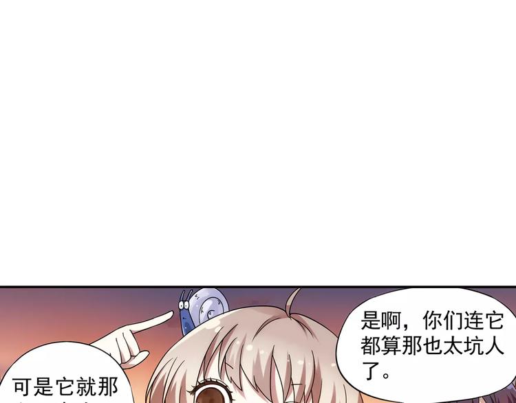 功夫小孩漫画,第22话 歼灭金钱蛙（上）1图