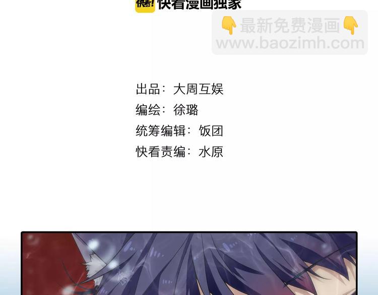 功夫小孩漫画,第3话 审试官有999条命！2图