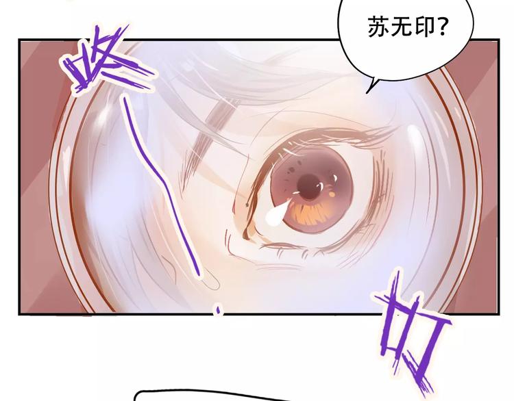 无印良品ppt模板漫画,第9话 快递小哥2图