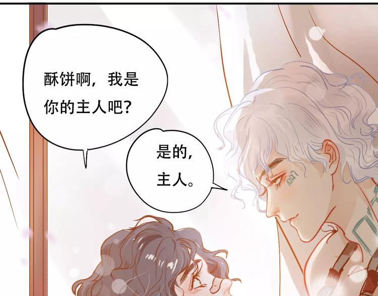 无印良品官网首页漫画,第8话 如此美女2图