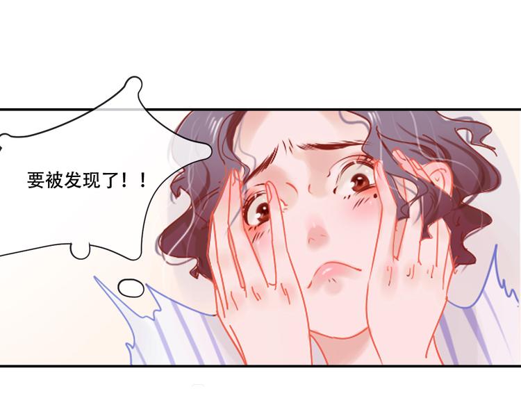 无印良品联名漫画,第3话 暗战1图