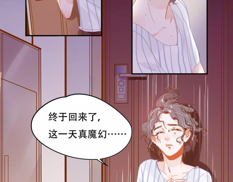 无印良品联名漫画,第5话 噩梦2图