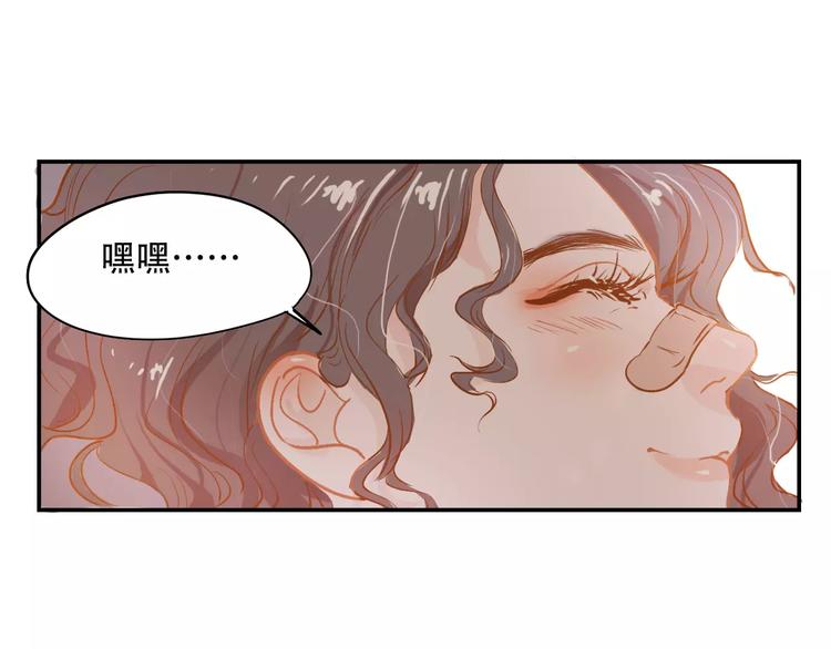 无印良品官网首页漫画,第8话 如此美女1图