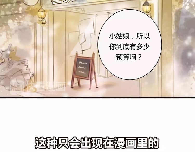 无印良品百货加盟漫画,序章 机器人男宠？！1图