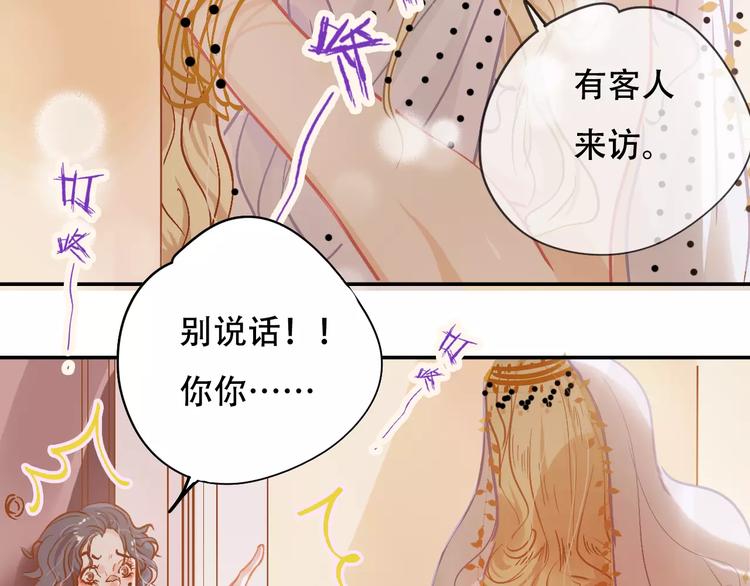 无印良品ppt模板漫画,第9话 快递小哥1图