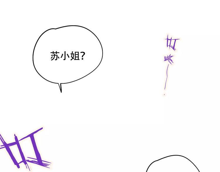 无印良品ppt模板漫画,第9话 快递小哥1图