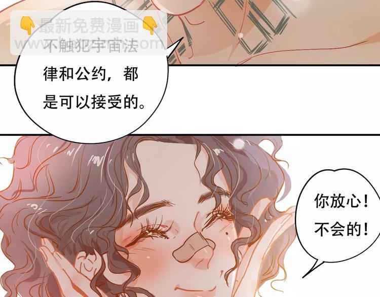 无印良品水乳漫画,第8话 如此美女1图