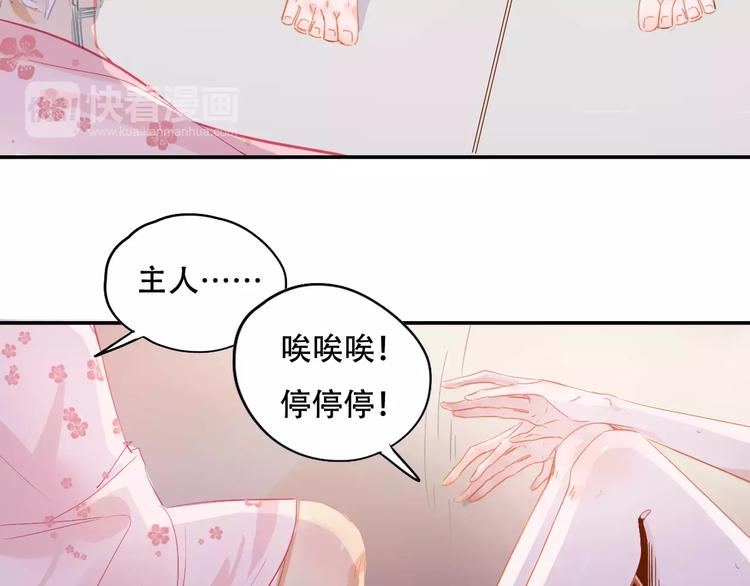 无印良品联名漫画,第5话 噩梦2图