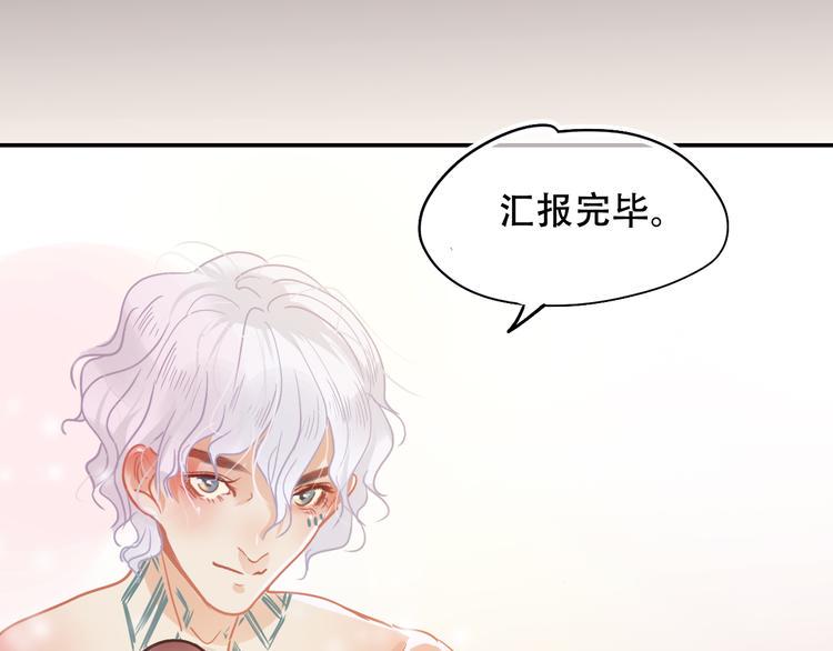 无印良品上海公司被罚漫画,第2话 快藏起来！1图