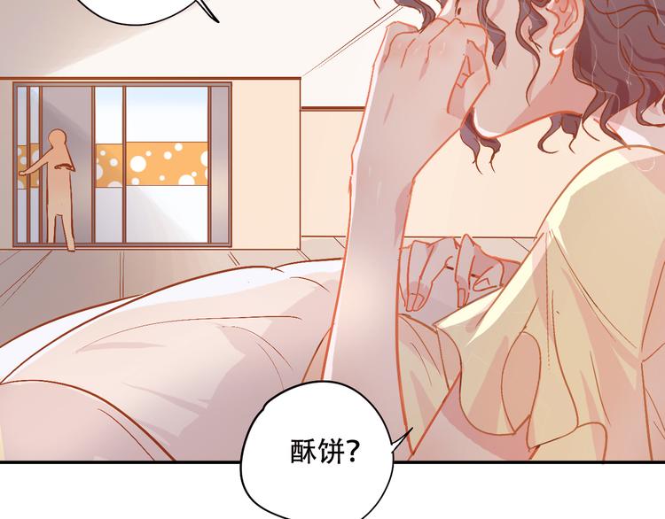 无印良品百货加盟漫画,第7话 全职管家1图