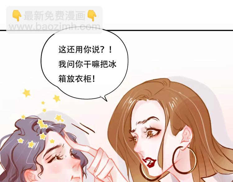 无印良宠改编哪部小说漫画,第3话 暗战2图