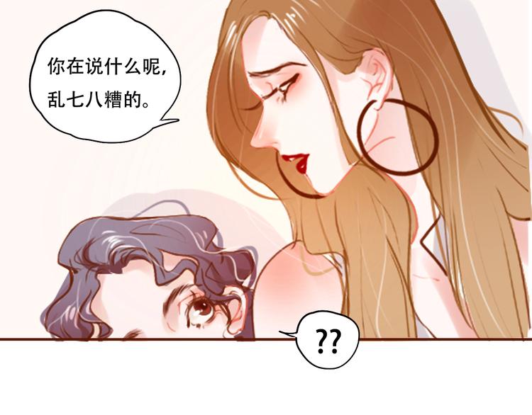 无印良品联名漫画,第3话 暗战2图